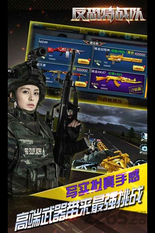 反恐特战队2斩首行动