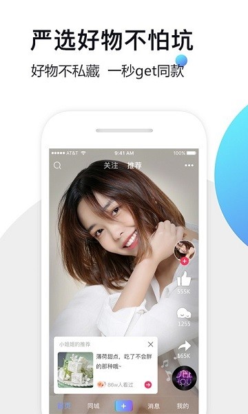 推手app平台