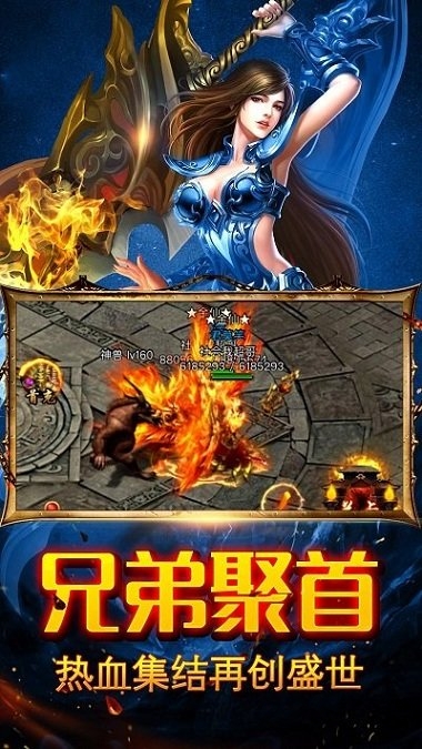 传奇单机版至尊霸业