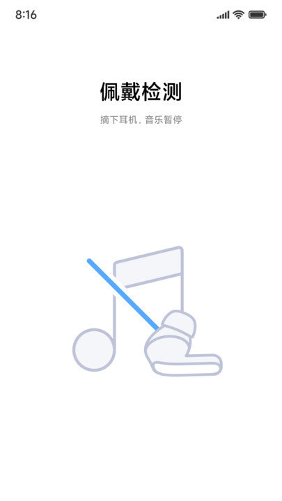 小米耳机软件(Xiaomi Earbuds)