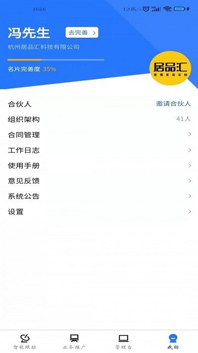 遇宝云app