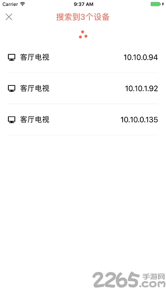 酷开精灵官方正式版