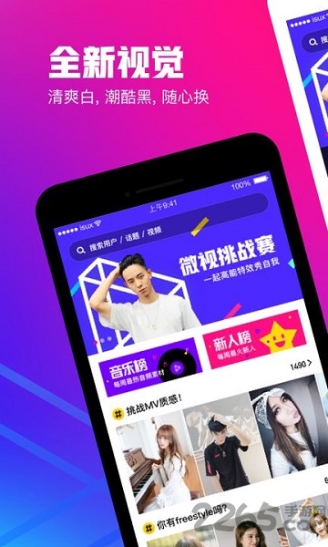腾讯短视频app