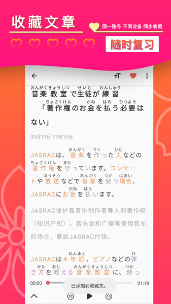 简单日语app官方版 简单日语软件下载