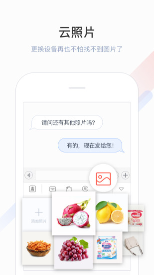 微店输入法app下载