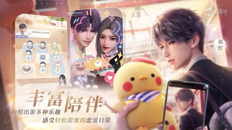 恋与深空手游 恋与深空官方正版下载