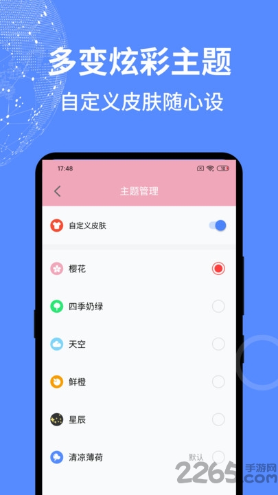 一个捷径软件