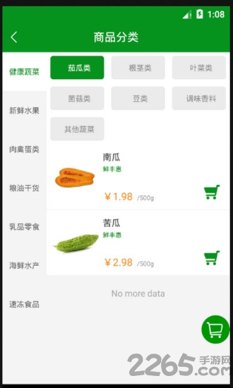 拥鲜园
