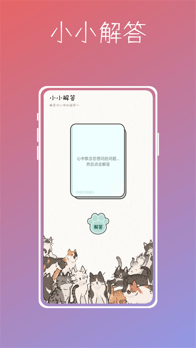 桌面便签助手软件手机版