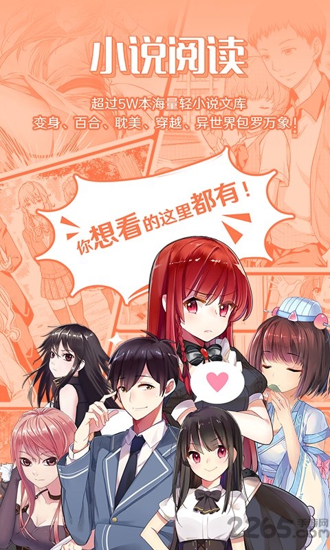 菠萝包轻小说官方版 菠萝包轻小说平台下载