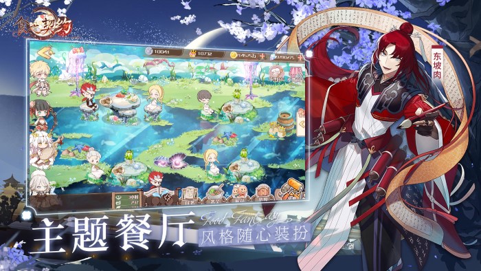 食之契约喜扑版 喜扑食之契约官网下载