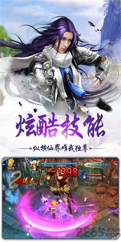 斗法修仙传 斗法修仙传单机游戏下载