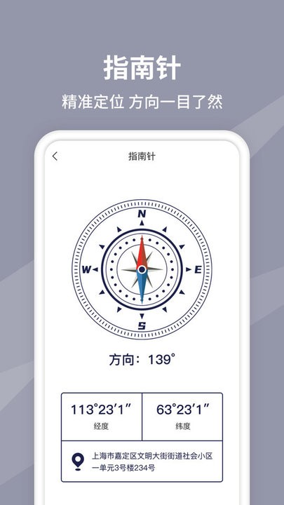 水平仪测量软件