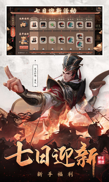 2025三国杀移动版官服