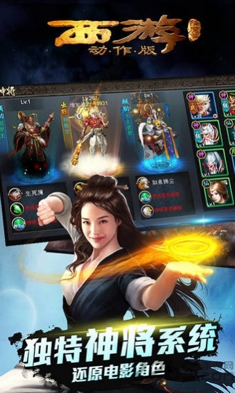 西游降魔篇3d小米版