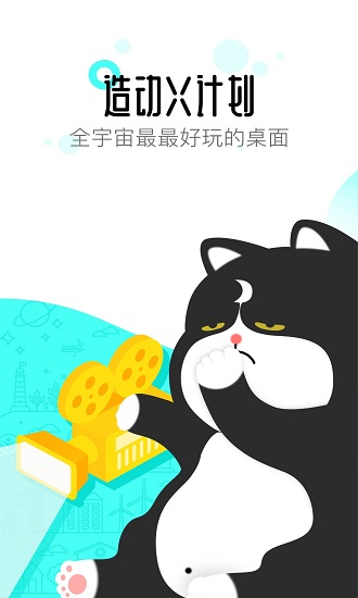 91桌面主题壁纸app
