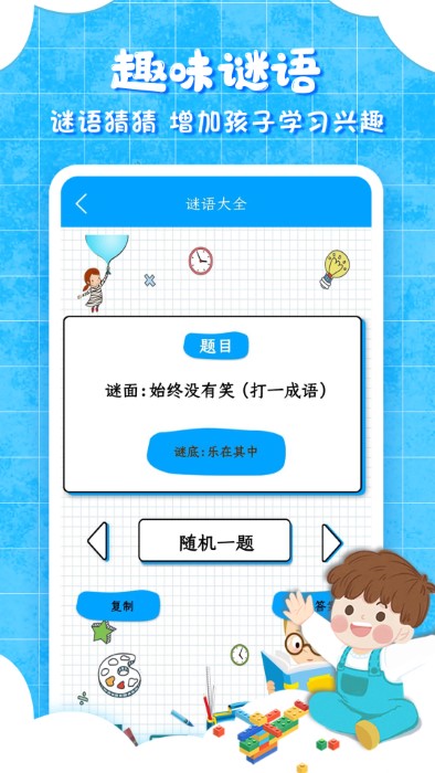 中华弟子规app 中华弟子规下载