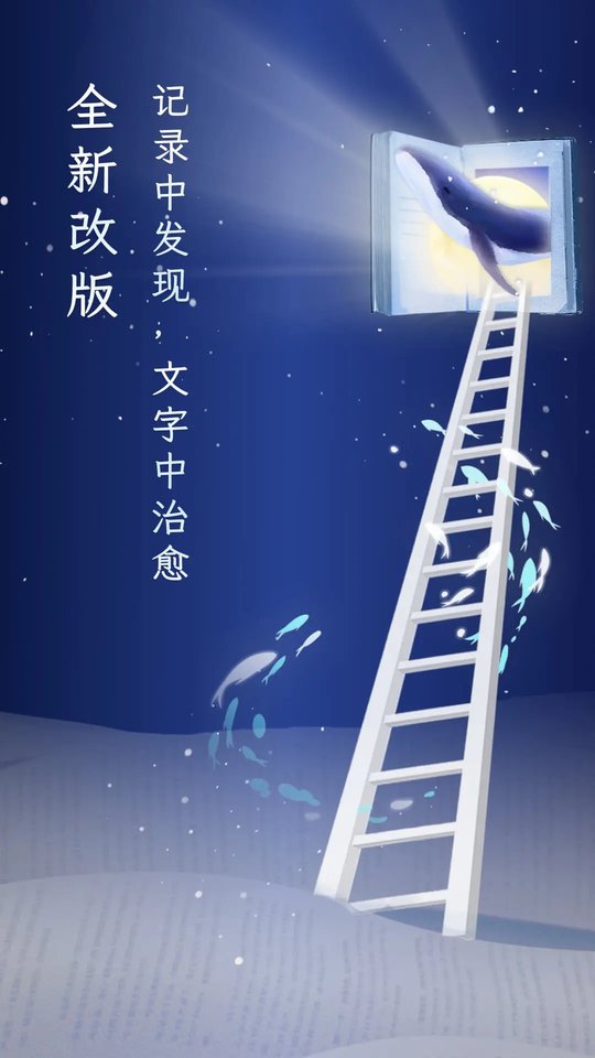 句读官方正版