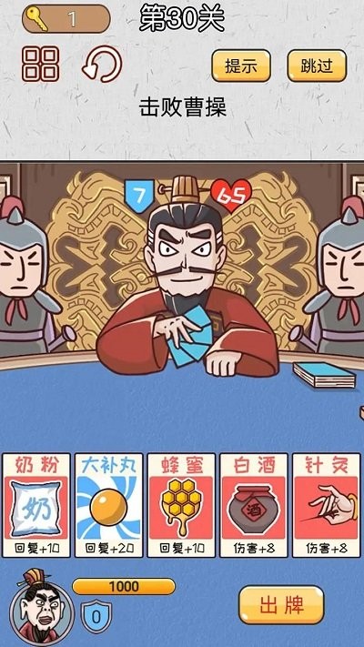 无双三国城市闯关最新版 无双三国城市闯关游戏下载