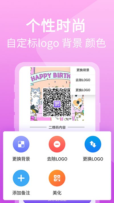 二维码图片生成器软件(更为为二维码图片制作)