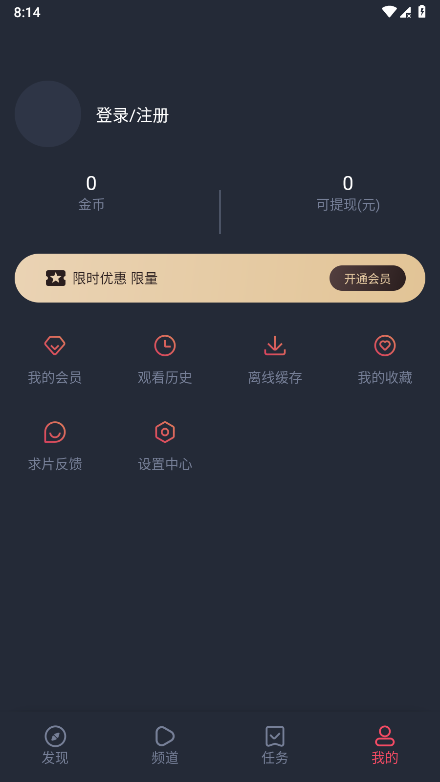 趣动漫app官方正版