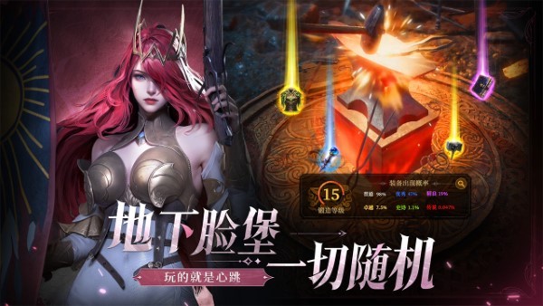 地下城堡4骑士与破碎编年史手游