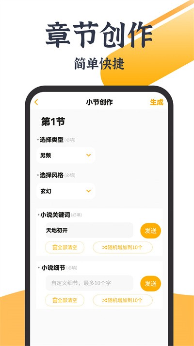 AI智能写作大师官方版 AI智能写作大师app免费下载安装