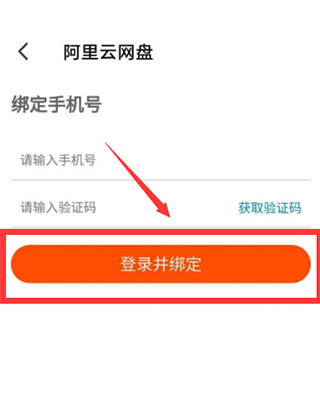 阿里云盘怎么用 阿里云盘使用教程