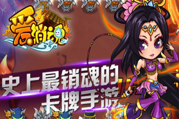 爱消魂官方