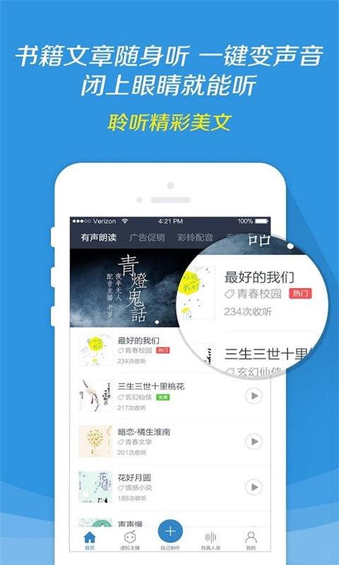 视频配音秀软件