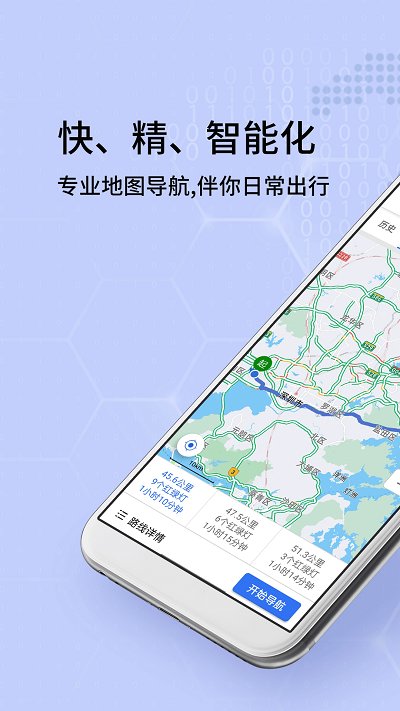 卫星地图定位导航最新版