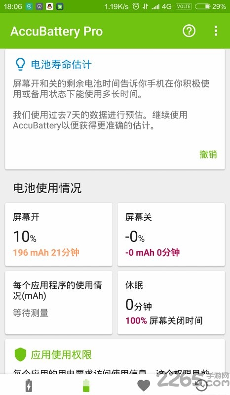 AccuBattery Pro中文版官方下载