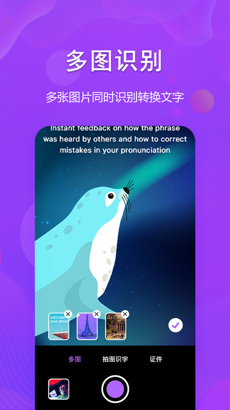 图文转换助手最新版