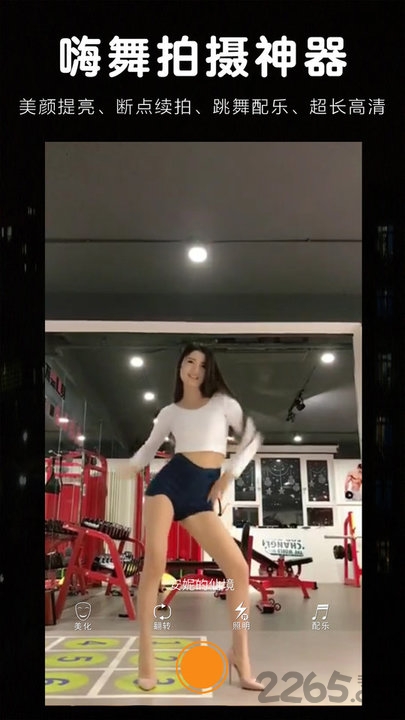 抖舞短视频