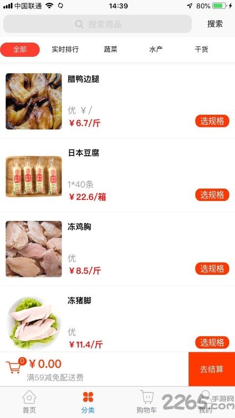 大吉犁手机版
