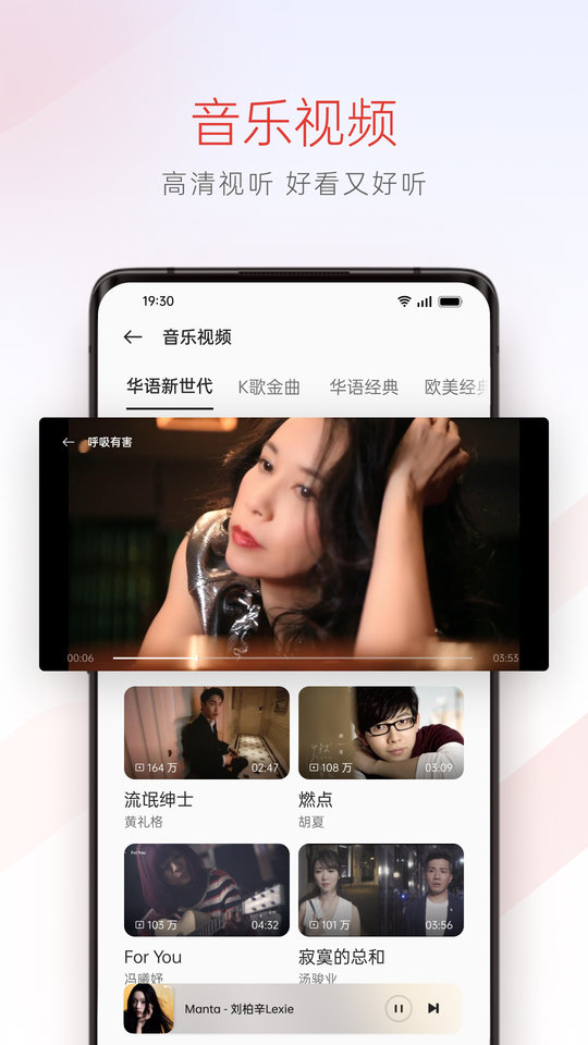 oppo音乐app