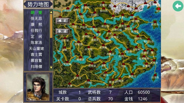 三国群英传2金庸群侠传模组