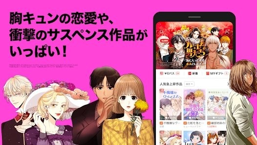 line漫画app