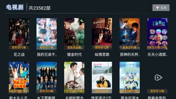天空tv电视版