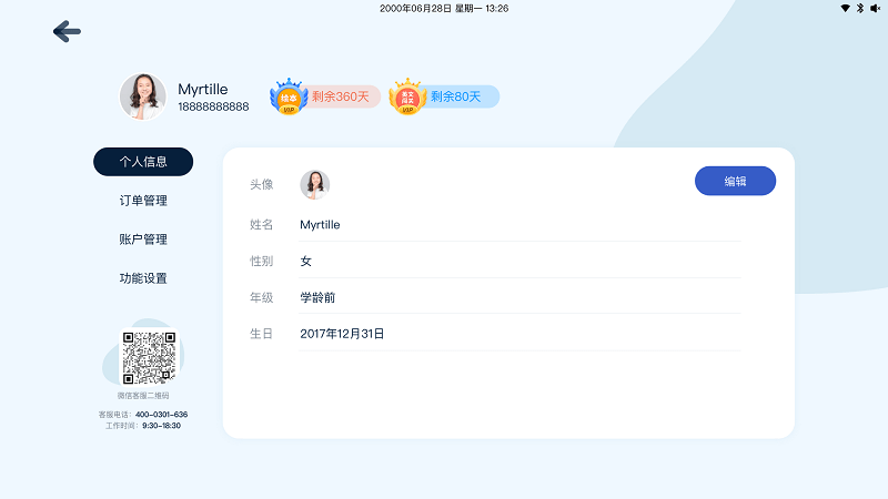 蓝莓悦读app官方版
