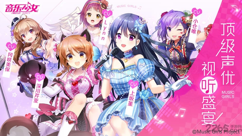 音乐少女最新版