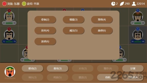 三国时代2单机最新版
