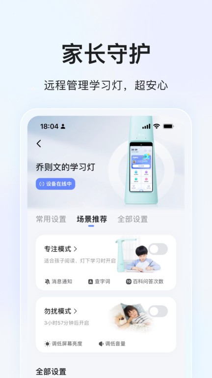 大力爱辅导拍照检查作业软件(大力家长)