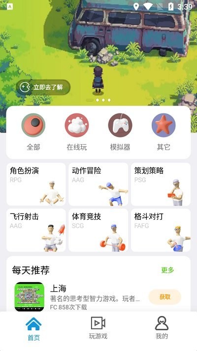 龙猫游戏厅官方版 龙猫游戏厅平台下载