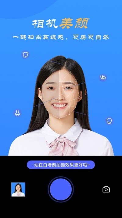 智能电子证件照软件