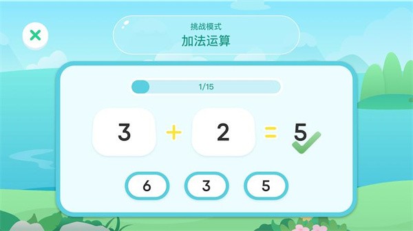 数学算法启蒙最新版 数学算法启蒙app下载