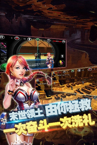 末世狙击手最新版