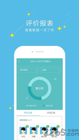 北京爱云校