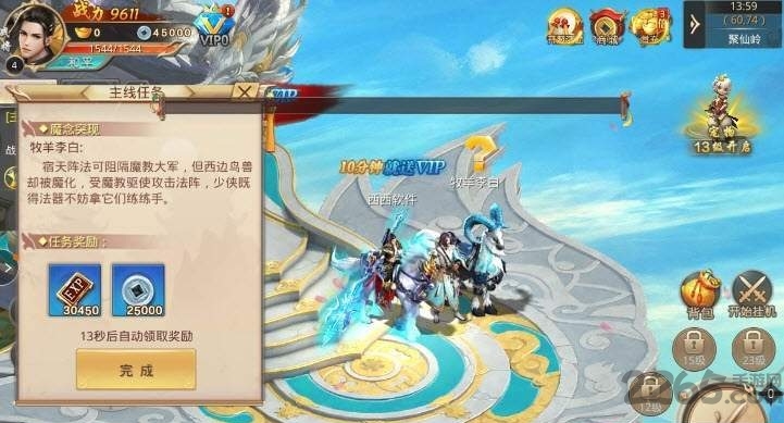扶摇九界qq登录版