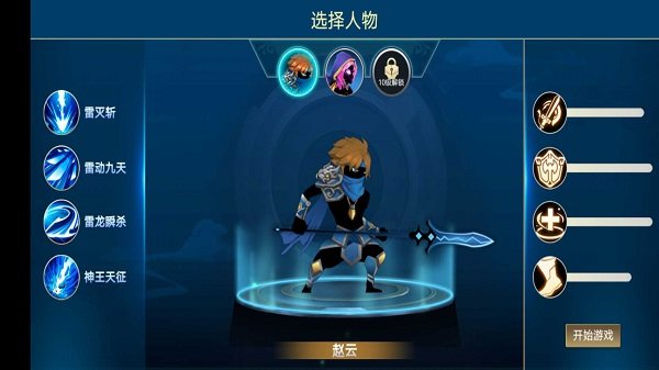 火柴人三国小游戏